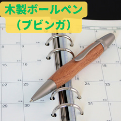 木製 万年筆(磁石式キャップ)【パドック】 ペン・筆記用具 【ちいさな