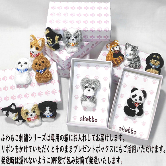 ふわもこ刺繍の柴犬 (黒柴) ピンバッチ (ピンズ ピンブローチ) NO.02 10枚目の画像