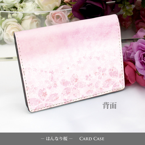定期入れ/パス入れ/名刺入れ カードケース【はんなり桜】（名入れ可