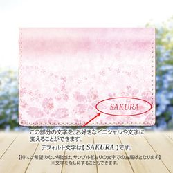 定期入れ/パス入れ/名刺入れ  カードケース【はんなり桜】（名入れ可） 3枚目の画像