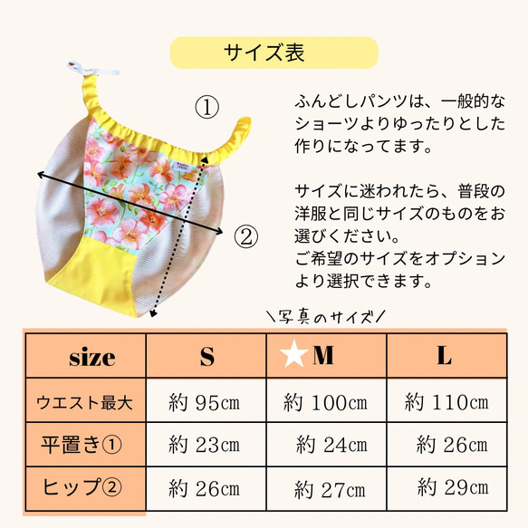 ふんどしパンツ リラックスショーツ ふんどしショーツ ふんぱん フンティ 下着 S,M,Lサイズ 韓国 ノウゼンカズラ 10枚目の画像