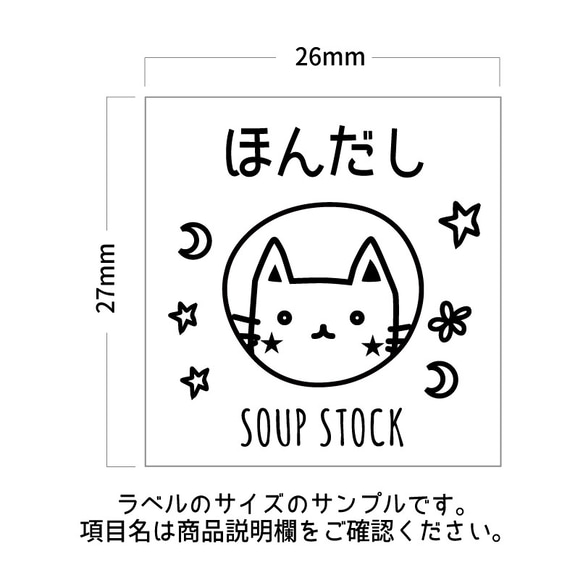 ラベルシール オーダーメイド 調味料ラベル 10枚セット 品番SP28/SP28j 5枚目の画像