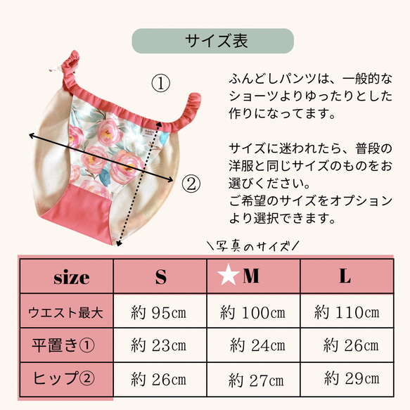 ふんどしパンツ リラックスショーツ ふんどしショーツ ふんぱん フンティ 下着 S,M,Lサイズ 韓国生地 ローズ 温活 10枚目の画像