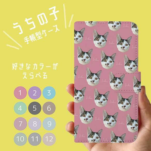 ■MARIMADE■うちの子グッズ iPhoneケース ペット 写真 スマホケース カバー愛犬猫 オーダーメイド 11枚目の画像