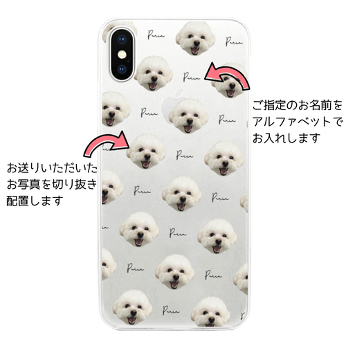 □MARIMADE□うちの子グッズ iPhoneケース ペット 写真 スマホケース 