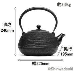 南部鉄器 鉄瓶 平丸アラレ2.3L 内面漆焼付・酸化被膜仕上 日本製 ガス・IH対応 15枚目の画像