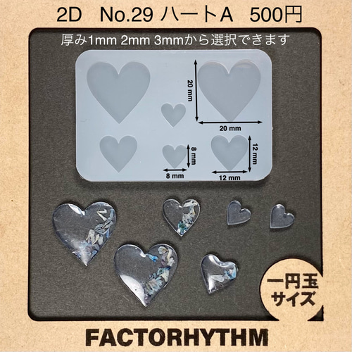 No.25 勾玉A お化け 石 リコンモールド 型 レジン 樹脂・レジン No.25 勾玉A お化け 石 リコンモールド 型 レジン 樹脂・レジン