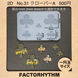 No.31 クローバーA【シリコンモールド レジン モールド トランプ クラブ】 1枚目の画像