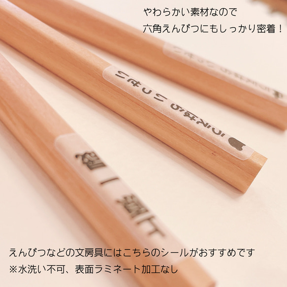 剥がれない！カット済みえんぴつお名前シール*名前シール*名入れ*おしゃれ*こども用*大人用*可愛い 2枚目の画像