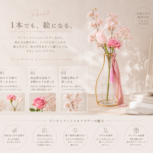 春限定】選べる春の造花フラワーセット｜桜・チューリップ・ミモザ