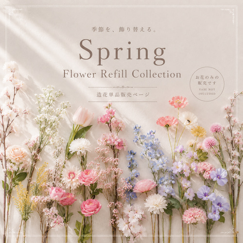 フラワーアート作品 2点セット 春限定】選べる春の造花フラワーセット｜桜・チューリップ・ミモザ