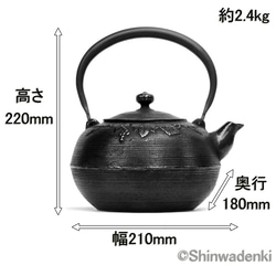 及春 南部寶星堂 南部鐵器 鐵瓶 鐵壺 葡萄2L 日本製造 IH對應 第15張的照片