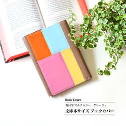 【  ブックカバー  単行本サイズ⠀】ハンドメイド作品 スケッチブックカバー | iichi 日々の暮らしを心地よくする