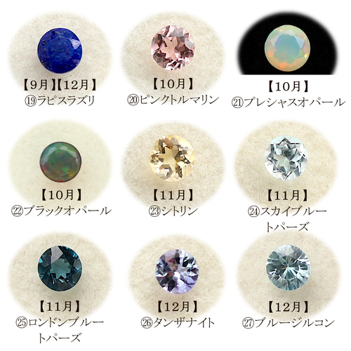 天然石・誕生石】幸せを引きよせる光＊小さなお守りネックレス（1粒