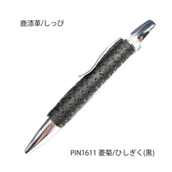 【真っ黒　本黒檀と欅のボールペン】　木軸　三神ボール金具仕様 真っ黒 本黒檀と欅のボールペン】 木軸 三神ボール金具仕様Ω