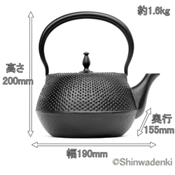 南部鉄器 鉄瓶 丸南部霰1.2L 黒焼付仕上 日本製 ガス・IH対応 14枚目の画像