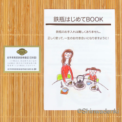 南部鉄器 鉄瓶 丸南部型1.2L 黒焼付仕上 日本製 ガス・100V/200V IH対応 15枚目の画像