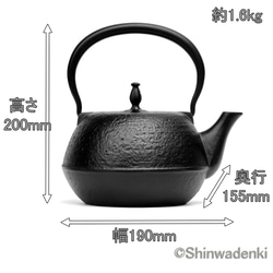 南部鉄器 鉄瓶 丸南部型1.2L 黒焼付仕上 日本製 ガス・100V/200V IH対応 14枚目の画像