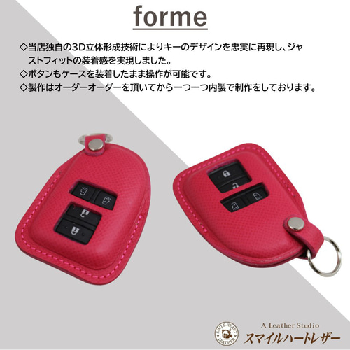 スマートキーケース トヨタ 本革 ハイエース ポルテ 等 高級皮革
