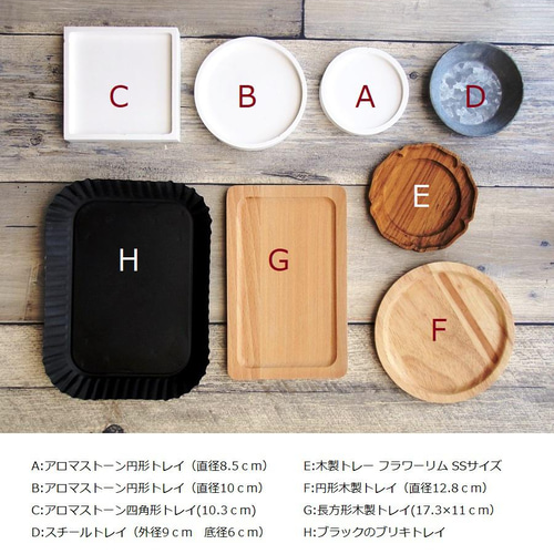 アロマストーン □ 女王の薔薇 バラ □6種類から香りが選べる