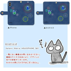 びっくりねこ。21【スマホケース/手帳型　iPhone/Android対応】 2枚目の画像