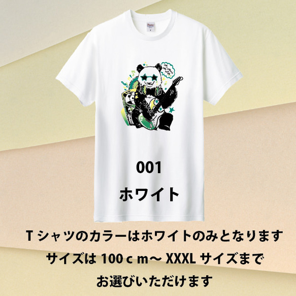 オリジナルTシャツ おすすめ 一枚から＊tシャツかわいいおしゃれ＊エレキぱんだTシャツキッズサイズも＊ 3枚目の画像