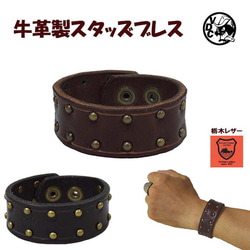 バックル付け替え用 どくろ スタッズベルト スカル ベルトだけ