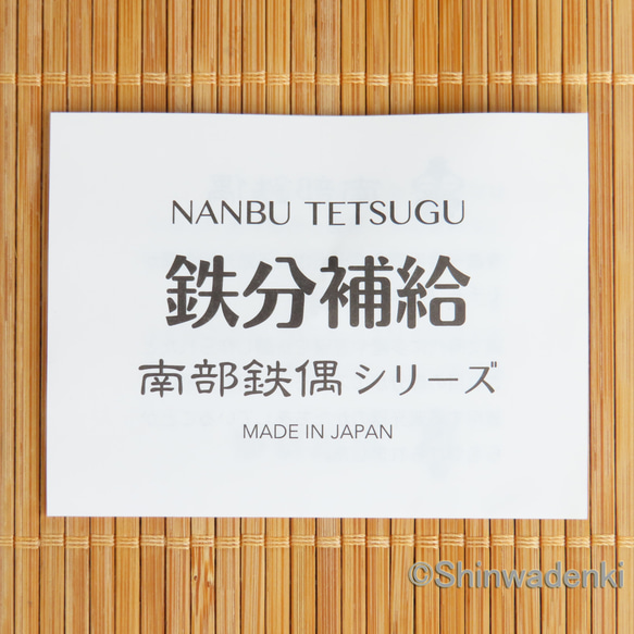 南部鉄器 遮光器土偶型鉄玉 豊穣祈願 安産祈願 子孫繁栄 南部鉄偶 ツインズ（腹筋＆背筋） 日本製 16枚目の画像