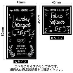 ラベルシール オーダーメイド 洗剤ラベル 詰め替え 6枚セット 品番BT58/BT59 5枚目の画像