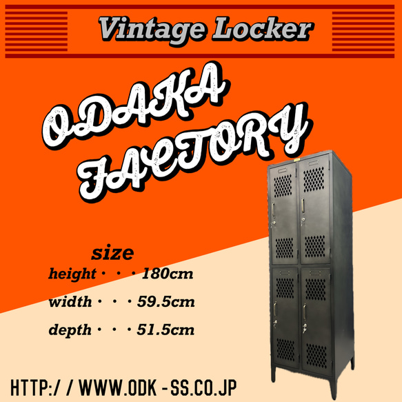 小高製作所　スチールロッカー 置き配“標準化”時代に備える―小高製作所 完全オーダーメイド宅配