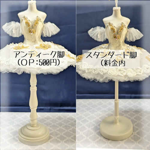 要！事前相談※ミニチュアチュチュ オーダーメイド バレエ衣装 その他