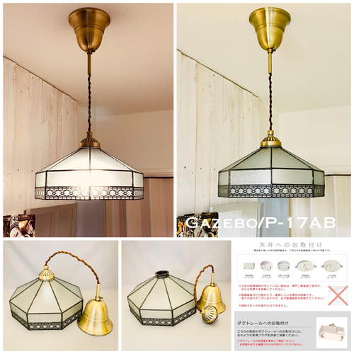 ペンダントライト 照明 Gazebo/PAB ステンドグラス ランプシェード  