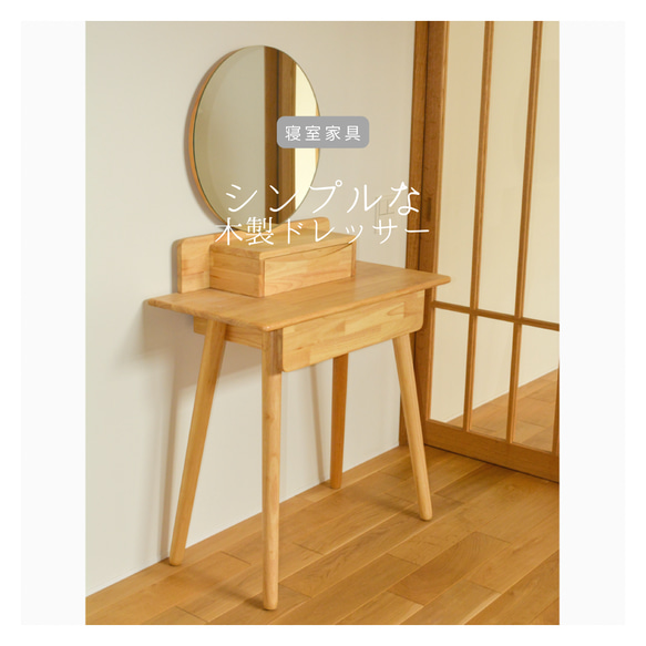 鏡台 ドレッサー 天然木化粧合板 鏡台 ドレッサー 天然木化粧合板
