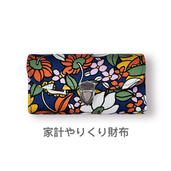 袋分け♪家計やりくり財布/マスタード×ボーダー 長財布 Mimity