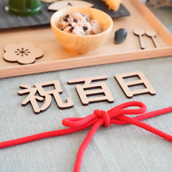 木製［送料込］レターバナー［ 祝百日 ］お食い初め 100日祝い 18枚目の画像