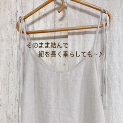 リネンベージュ＊サロペットスカート『フリーサイズ』M〜LLキャミワンピース 12枚目の画像