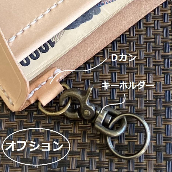 [右開口，1個卡牌] 輕薄簡約大鈔夾 MC-20 錢夾 鞣製皮革 自然色 可染色 200801 第17張的照片