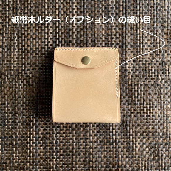 [右開口，1個卡牌] 輕薄簡約大鈔夾 MC-20 錢夾 鞣製皮革 自然色 可染色 200801 第9張的照片