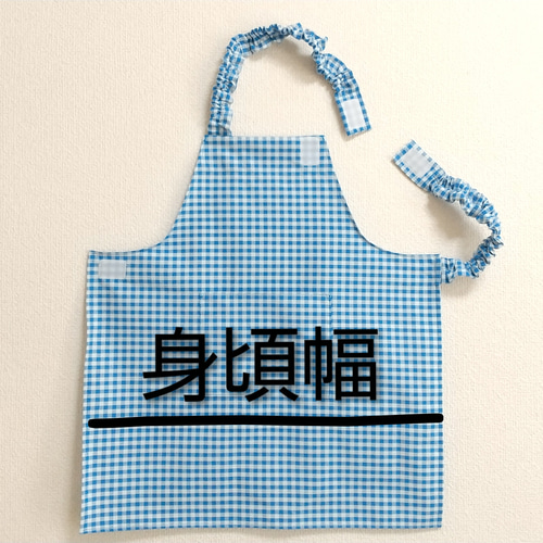 ハンドメイドエプロン　専用 子供用エプロン 各サイズ・タイプの寸法 雑貨・その他 taraleshko 通販