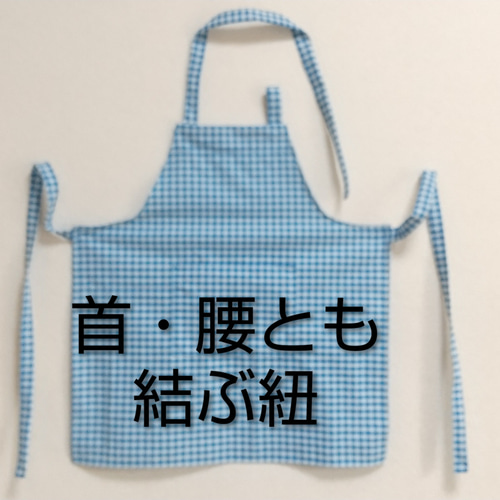 子供用エプロン 各サイズ・タイプの寸法 雑貨・その他 taraleshko 通販