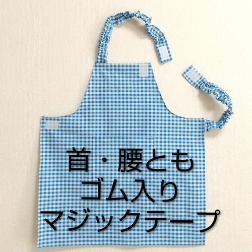 子供用エプロン 各サイズ・タイプの寸法 雑貨・その他 taraleshko 通販