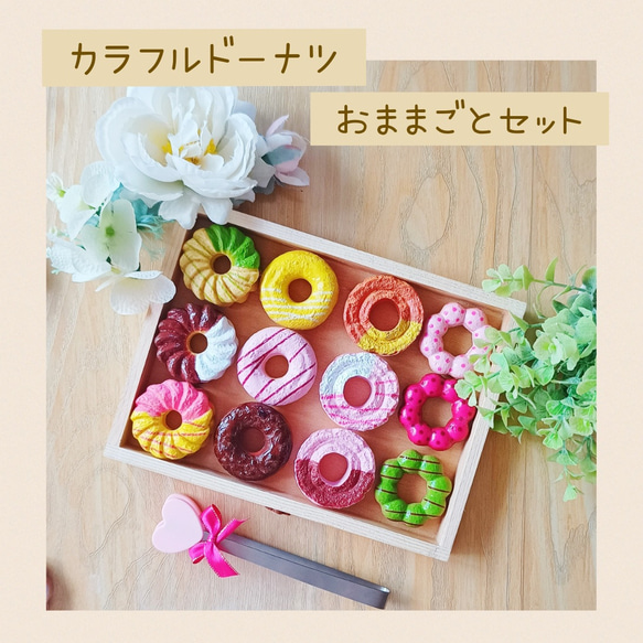 カラフルドーナツ吸盤フック6個セット カラフルドーナツ吸盤フック6個