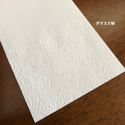 透けないタイプの白封筒 エンボス封筒　長形3号　20枚　ダマスク柄 2枚目の画像