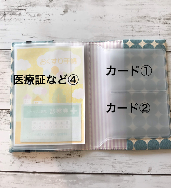 お薬手帳 も入る！ 診察券 & 保険証 ケース (ナチュラルボーダー) 7枚目の画像