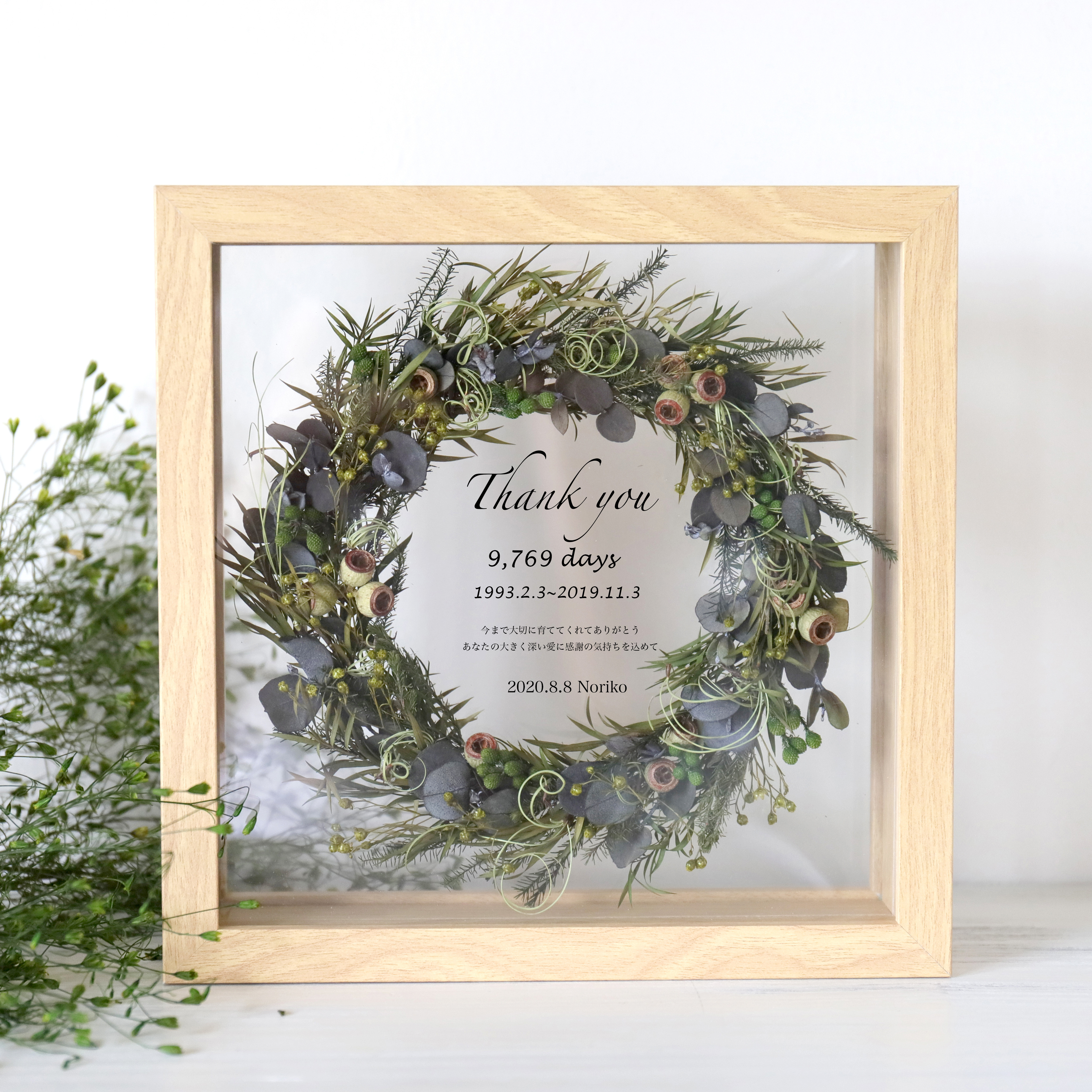 【両親贈呈品・結婚祝い・子育て感謝状・ウェルカムボード】ウッドガラスフレーム（スクエア）ナチュラルグリーン #766