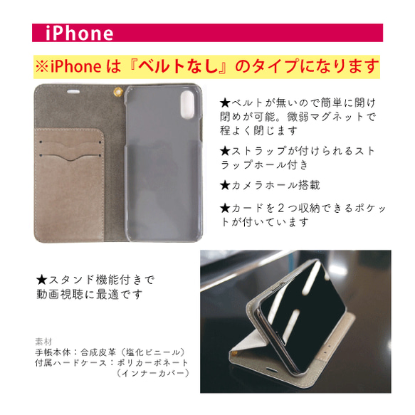 SWEET ALOHA手帳型スマホケース　iPhone/Android全機種対応 4枚目の画像