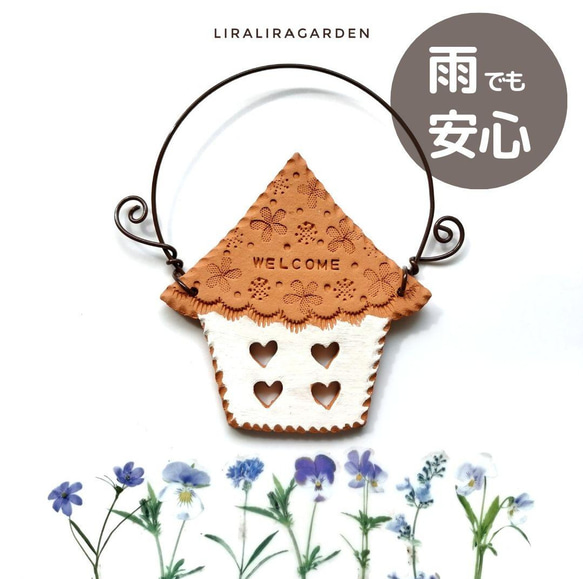 素焼きだから雨でも安心 小さな おうち ウェルカムボード ガーデン雑貨