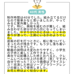 親子で楽しめる！ひのきの一合枡づくりキット【動画解説付き】 8枚目の画像