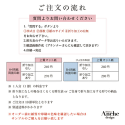 結婚式 席次表 メニュー表 5枚目の画像