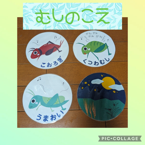 虫のこえ ペープサート おもちゃ・人形 toi yu☆楽しい☆ペープサート 
